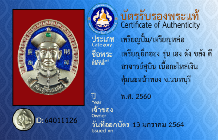 ID 64011126