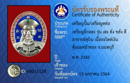 ID 64011128