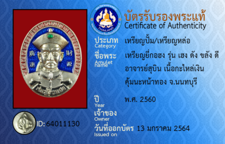 ID 64011130