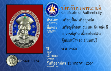 ID 64011134