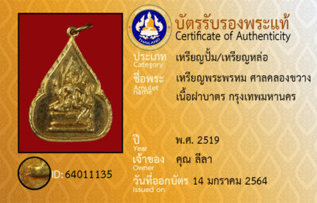 ID 64011135