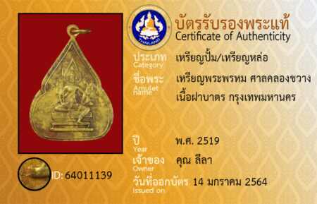 ID 64011139