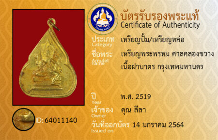 ID 64011140