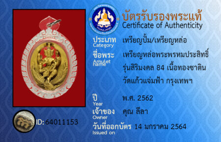 ID 64011153