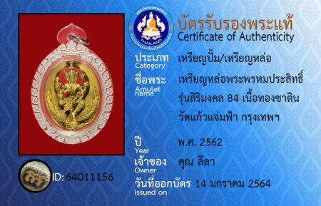 ID 64011156