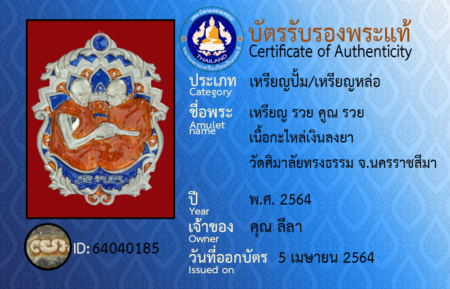 ID 64040185