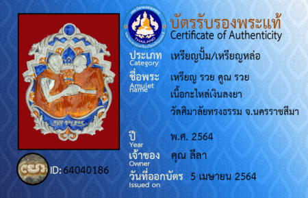 ID 64040186