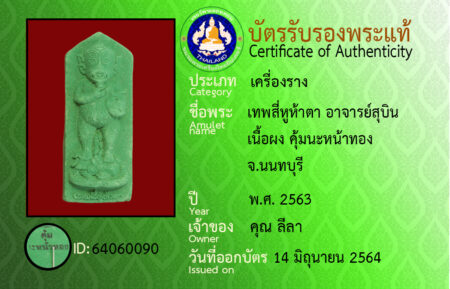 ID 64060090