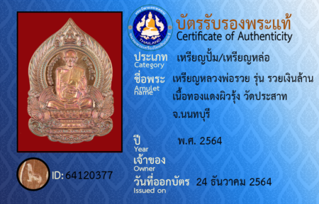 ID 64120377