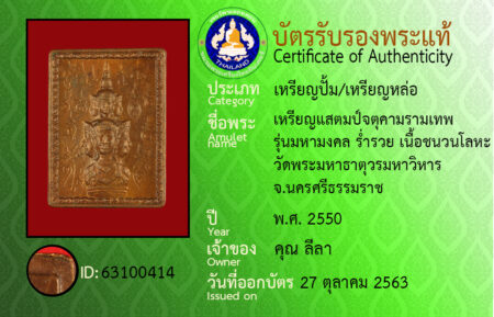 ID 63100414