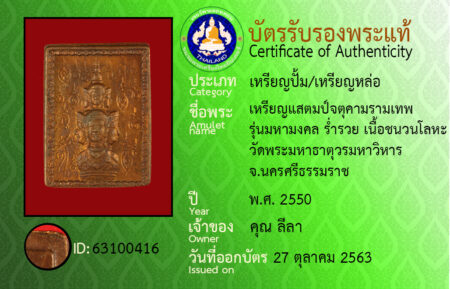 ID 63100416