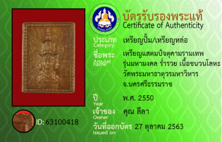 ID 63100418