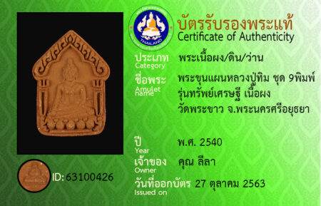 ID 63100426