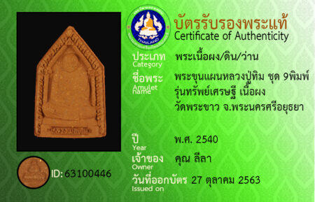 ID 63100446