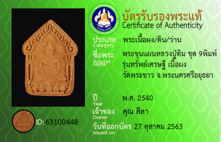 ID 63100448