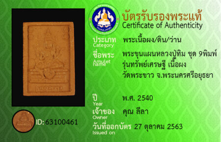 ID 63100461