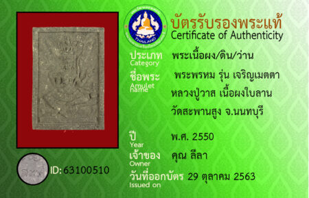 ID 63100510