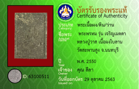 ID 63100511