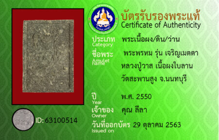 ID 63100514