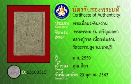 ID 63100515