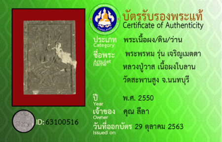 ID 63100516