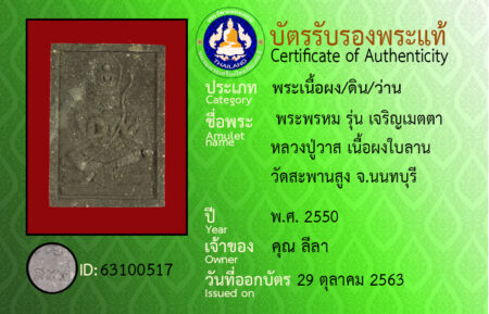 ID 63100517