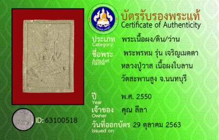 ID 63100518