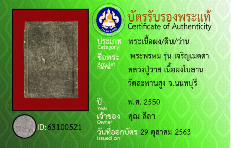 ID 63100521