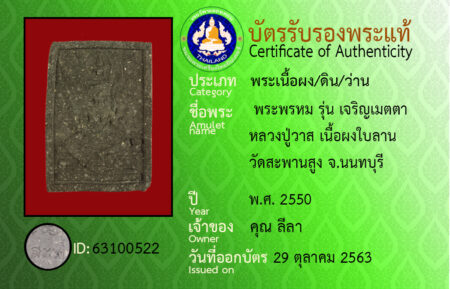 ID 63100522