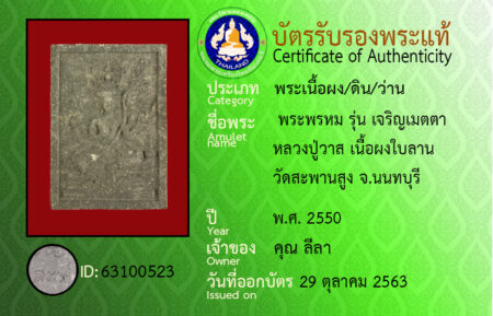 ID 63100523