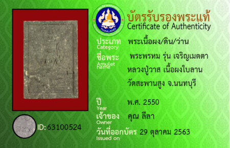 ID 63100524
