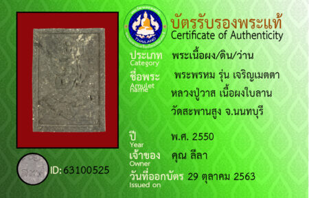 ID 63100525