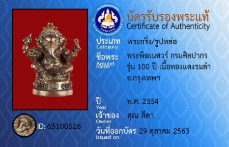 ID 63100526