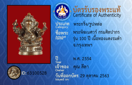 ID 63100528