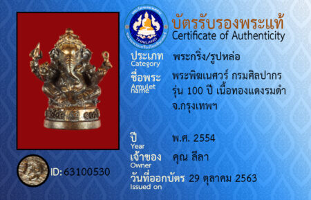 ID 63100530