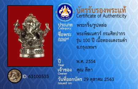 ID 63100533