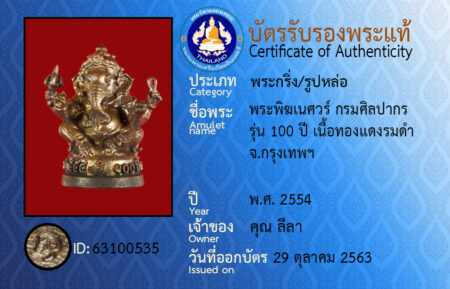 ID 63100535