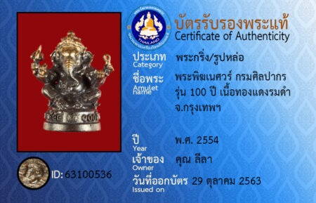 ID 63100536