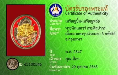 ID 63100546