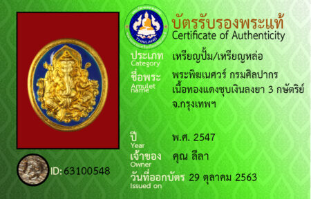 ID 63100548
