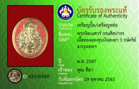ID 63100549