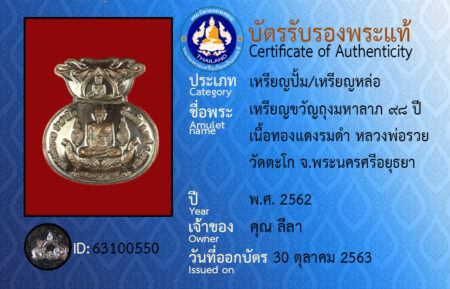 ID 63100550