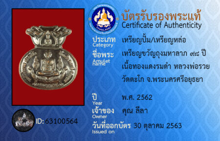 ID 63100564
