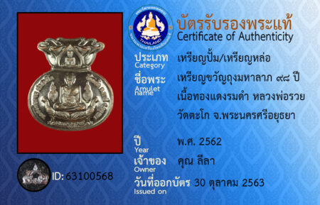 ID 63100568