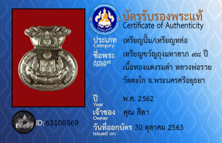 ID 63100569