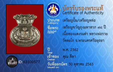 ID 63100577
