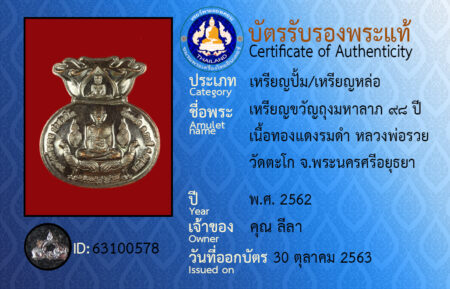 ID 63100578