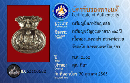 ID 63100582