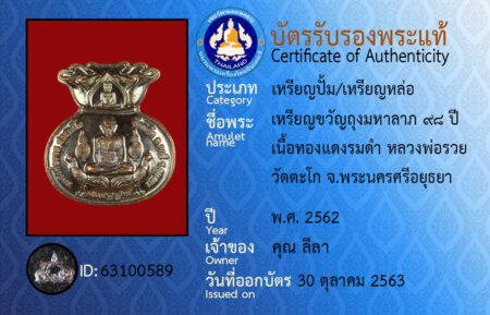 ID 63100589