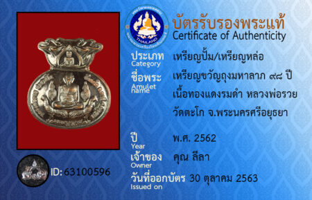 ID 63100596